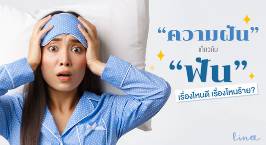 “ความฝัน” เกี่ยวกับ “ฟัน” เรื่องนี้มีความหมายมากกว่าที่คิด