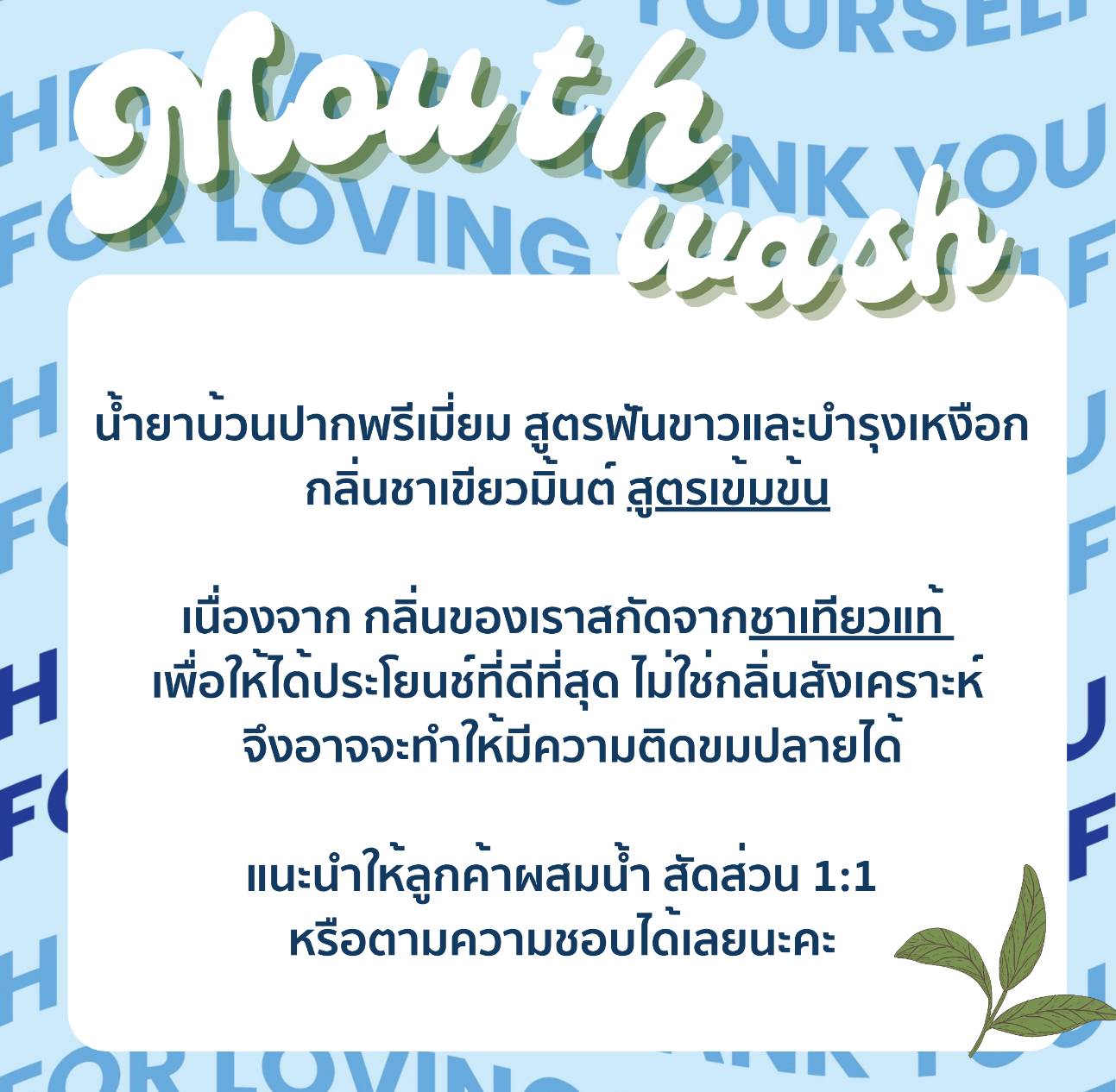 Linee Teeth Whitening kit Premium มาพร้อมกับ ลินี น้ำยาบ้วนปากพรีเมี่ยม สูตรฟันขาว ลดหินปูน (กลิ่นชาเขียว มิ้นต์)