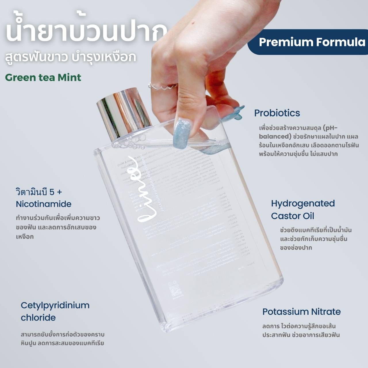 Linee Teeth Whitening kit Premium มาพร้อมกับ ลินี น้ำยาบ้วนปากพรีเมี่ยม สูตรฟันขาว ลดหินปูน (กลิ่นชาเขียว มิ้นต์)
