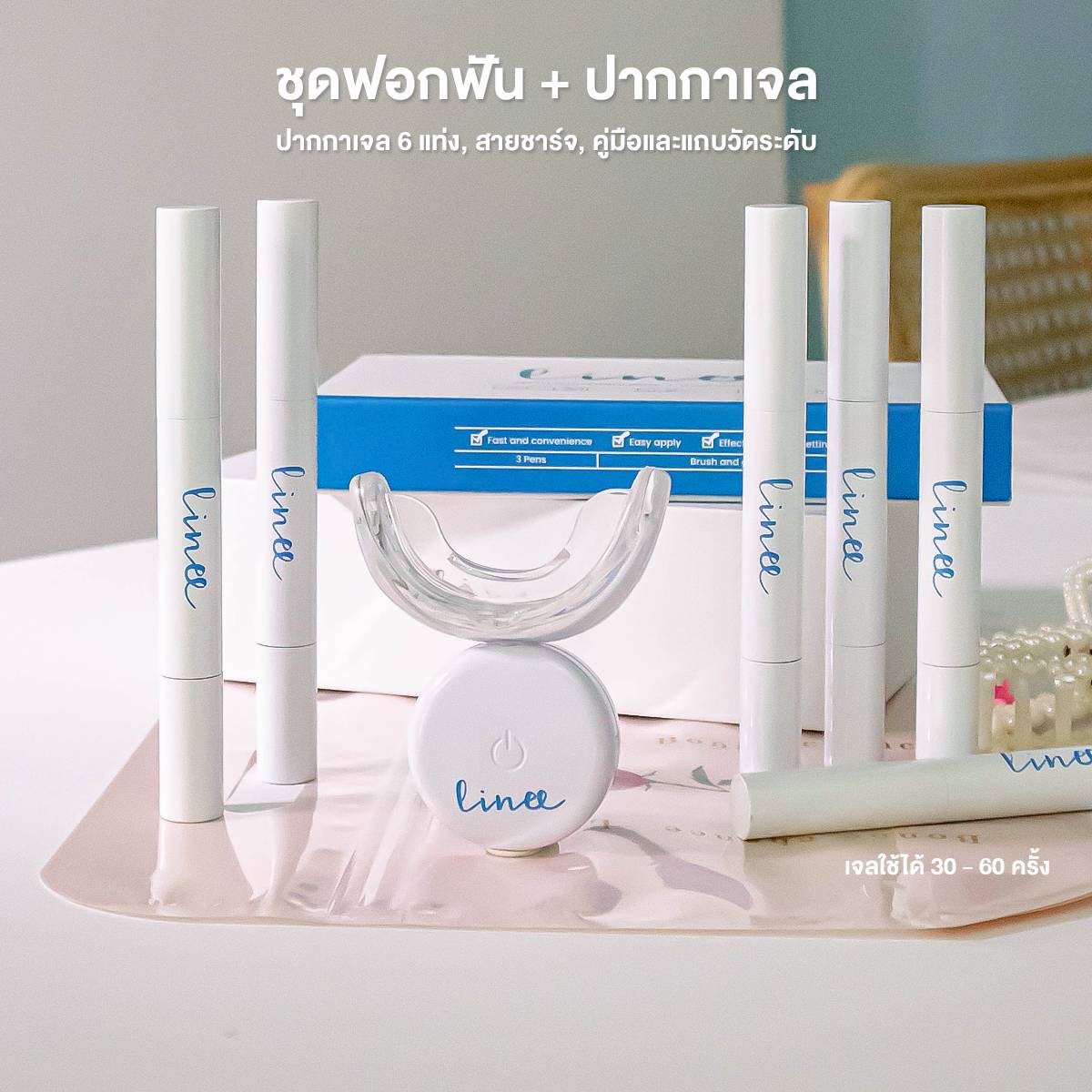 Linee Teeth Whitening kit Premium มาพร้อม เจลรีฟิล 1 กล่อง (มี 3 หลอด)