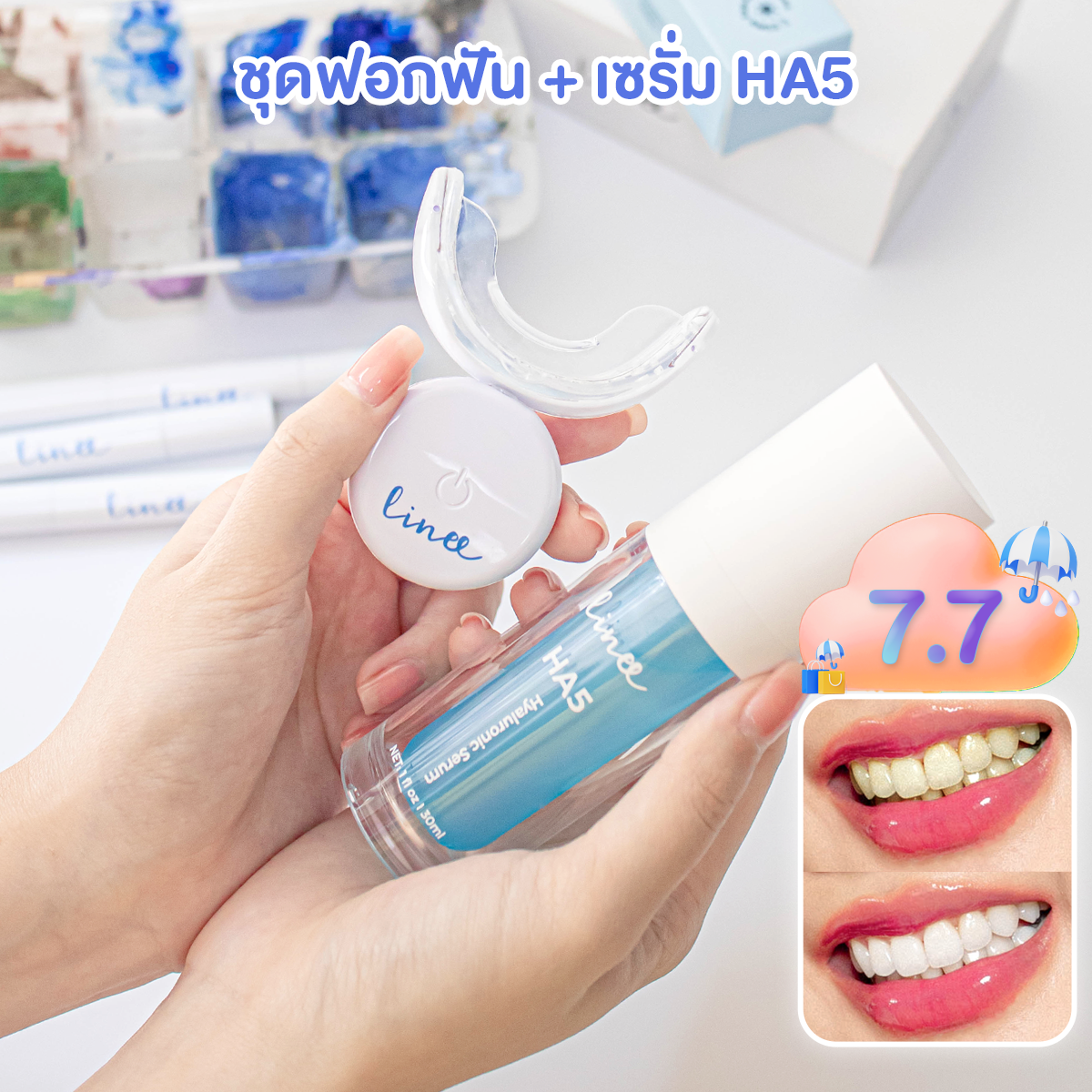 Linee Teeth Whitening kit Premium มาพร้อมกับ เซรั่มไฮยาลูรอนนิค สูตรบำรุงเหงือก
