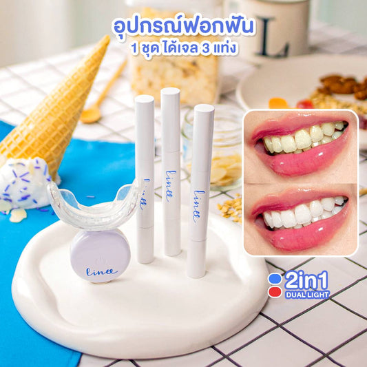 ชุดอุปกรณ์ฟอกฟันขาว ลินี Linee Teeth Whitening kit  Premium  นวัตกรรมใหม่ ระบบแสงไฟอัตโนมัติ 2 ระบบ