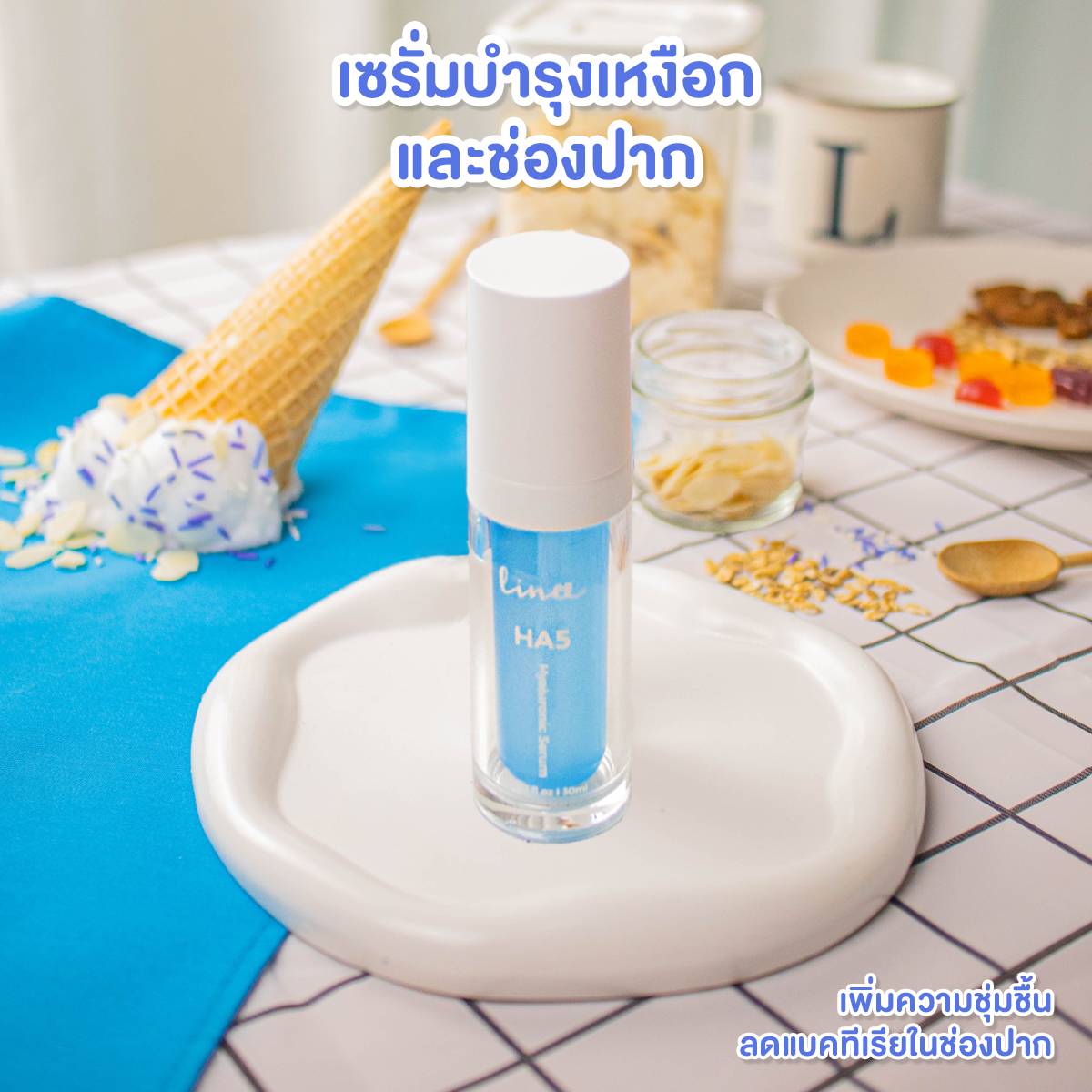 Linee HA5 Hyaluronice Serum สูตรควบคุมความชราในช่องปาก เช่น เหงือกร่น หรือโรคเหงือกต่างๆ (ขวดสีฟ้า 1 ขวด)