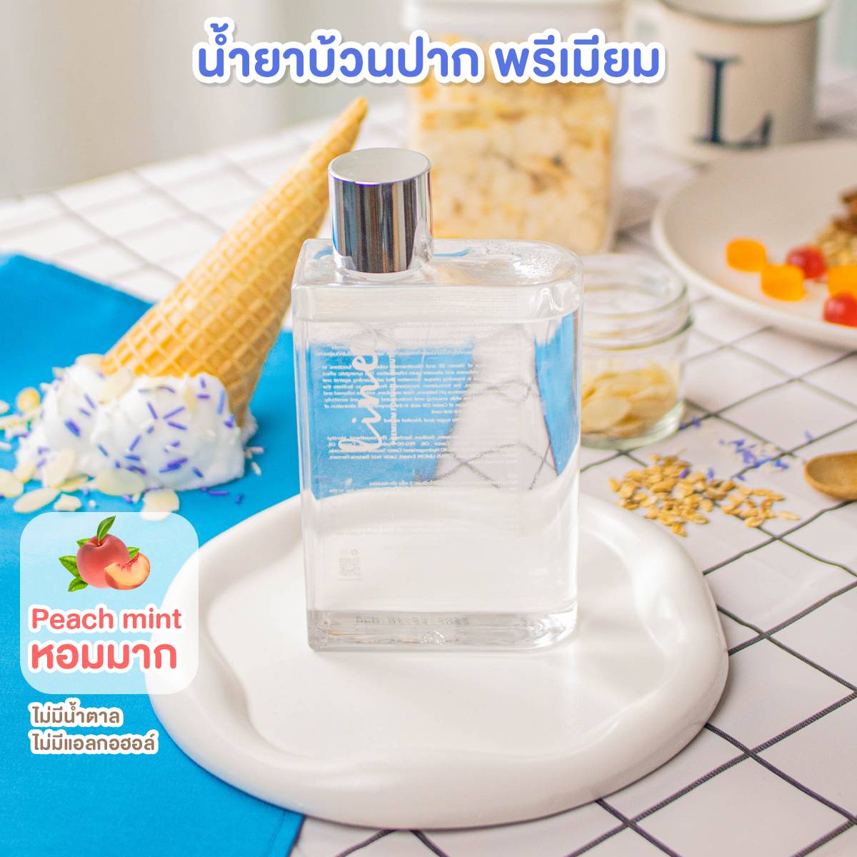 Linee sensitive Mouthwash น้ำยาบ้วนปากพรีเมี่ยม สูตรลดอาการเสียวฟัน และหินปูน (กลิ่นพีช มิ้นต์)