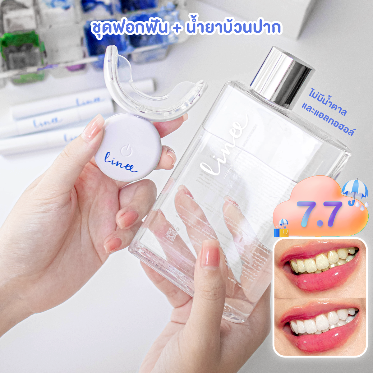 Linee Teeth Whitening  kit  Premium มาพร้อมกับ ลินี น้ำยาบ้วนปากพรีเมี่ยม สูตรฟันขาว ลดหินปูน (กลิ่นชาเขียว มิ้นต์)