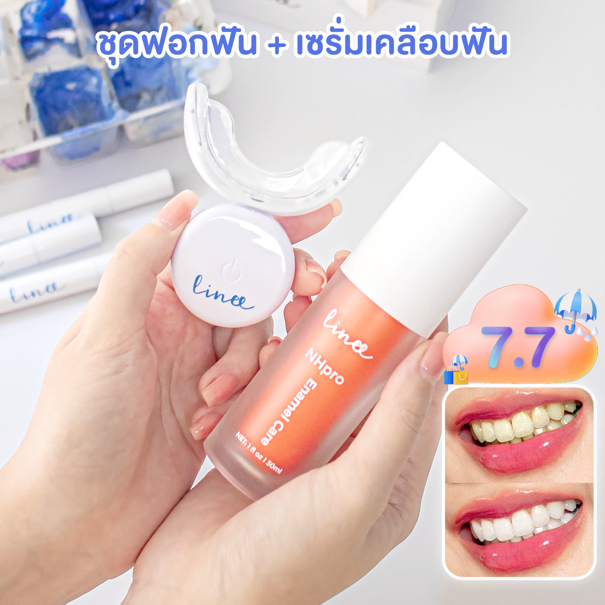 Linee Teeth Whitening  kit  Premium มาพร้อมกับ เซรั่มที่ช่วยลดอาการเสียวฟัน ฟื้นฟูการสึกหลอของฟัน