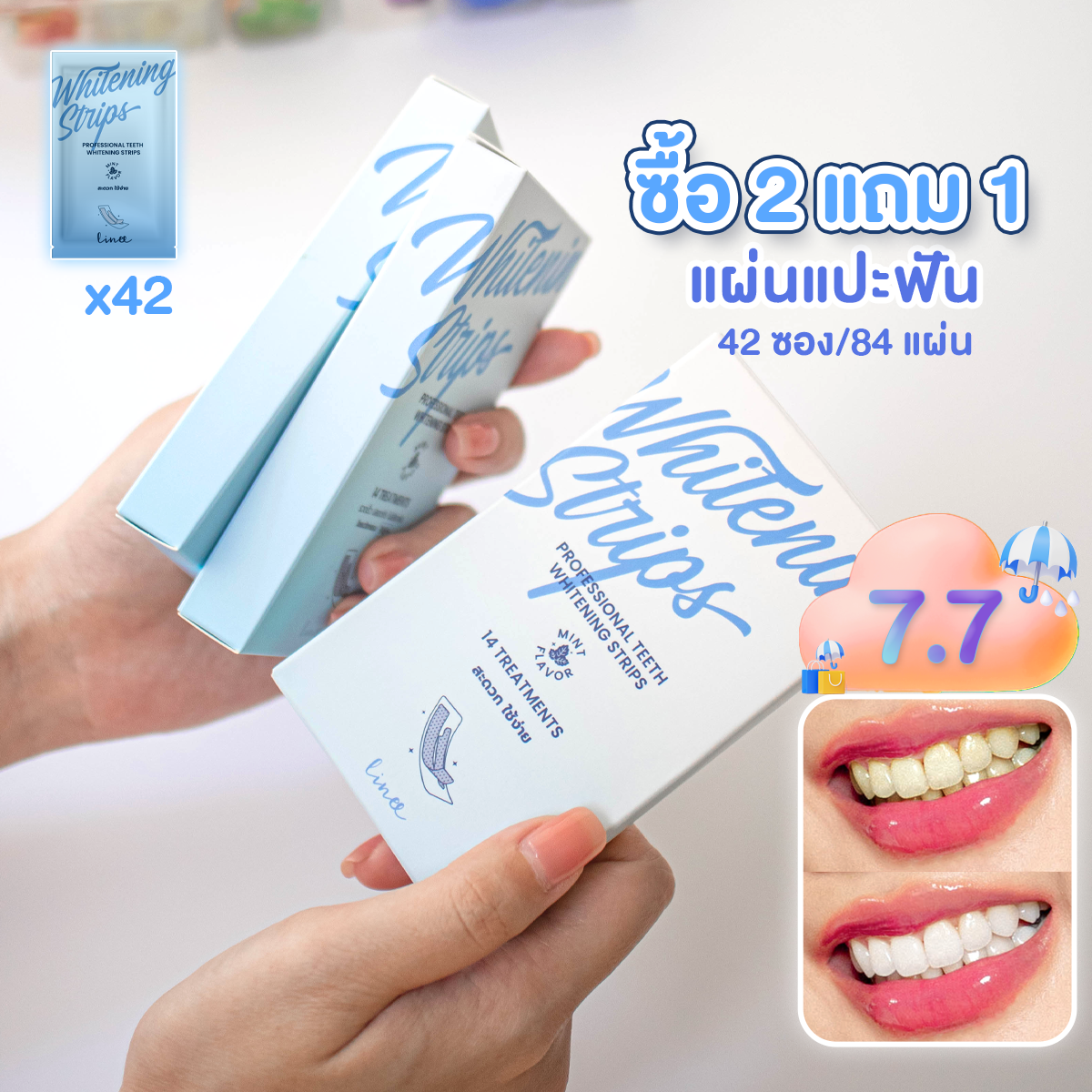 แผ่นแปะฟันขาว Linee PAP+ ซื้อ 2 แถม 1 รุ่น Dry strips ขาวไวx2 ไม่เสียวฟัน ไม่กัดเหงือก