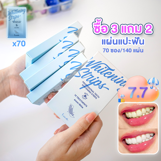 แผ่นแปะฟันขาว Linee PAP+ ซื้อ 3 แถม 2 รุ่น Dry strips ขาวไวx2 ไม่เสียวฟัน ไม่กัดเหงือก