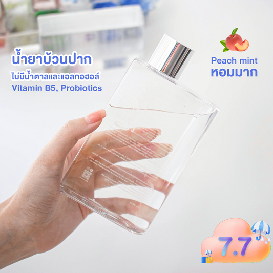 Linee sensitive Mouthwash น้ำยาบ้วนปากพรีเมี่ยม สูตรลดอาการเสียวฟัน และหินปูน (กลิ่นพีช มิ้นต์)