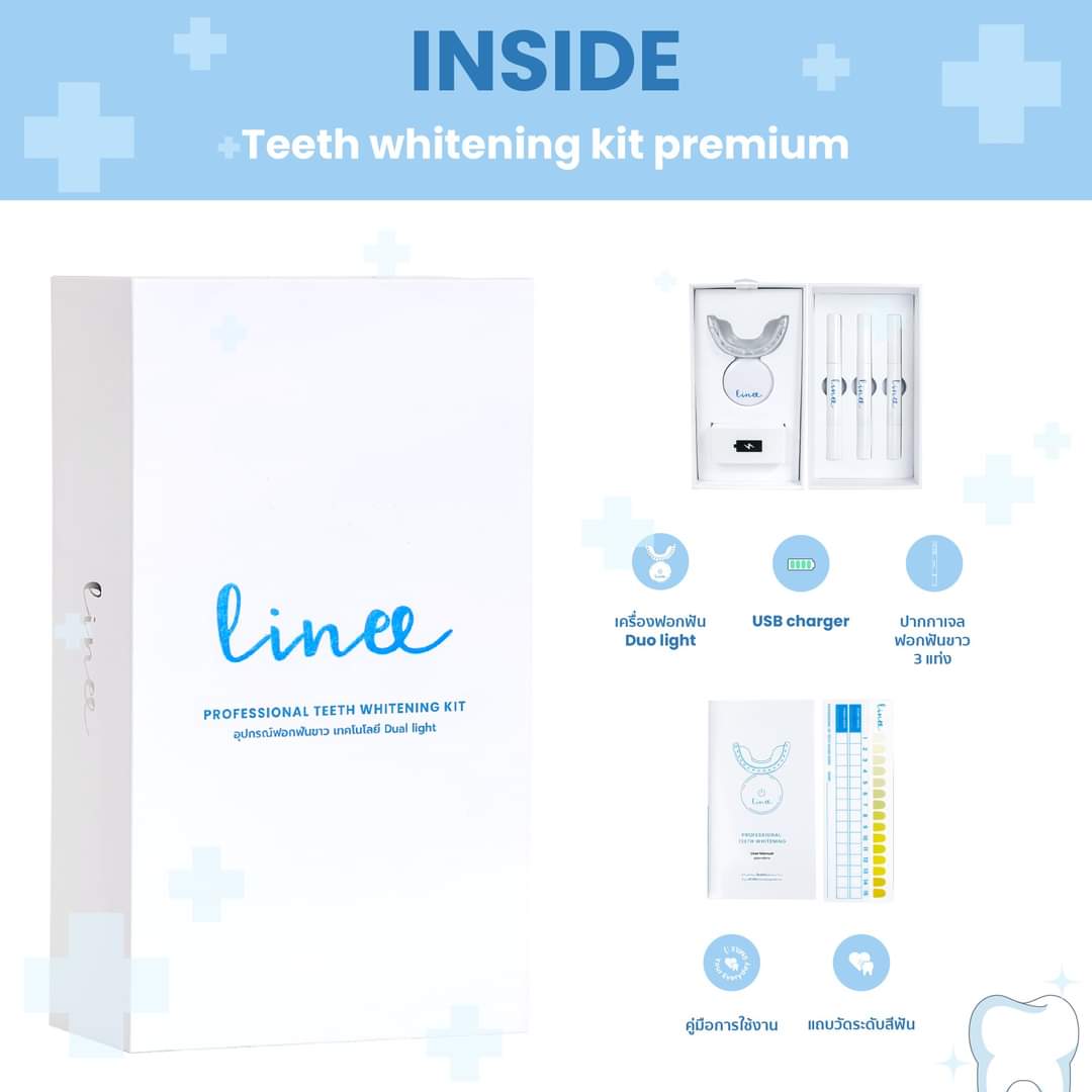 ชุดอุปกรณ์ฟอกฟันขาว ลินี Linee Teeth Whitening kit  Premium  นวัตกรรมใหม่ ระบบแสงไฟอัตโนมัติ 2 ระบบ